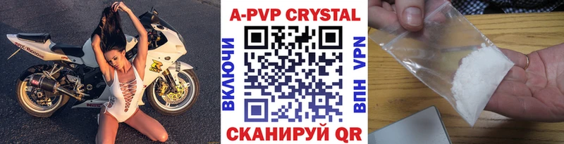 где купить Рыбное A-PVP крисы CK