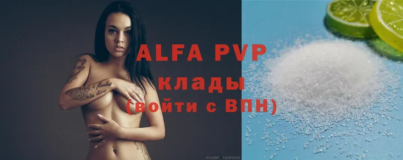 Alpha PVP крисы CK  Рыбное 