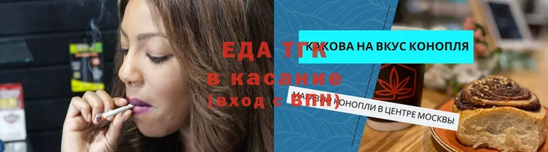 хочу наркоту  Рыбное  Печенье с ТГК конопля 