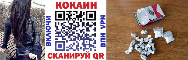 Кокаин 97%  Рыбное 