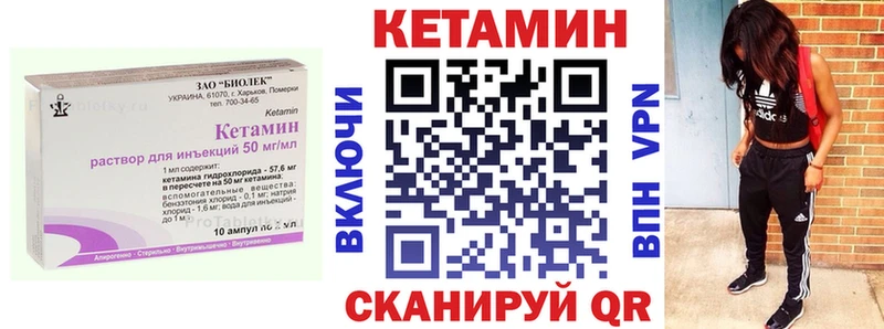 КЕТАМИН VHQ Рыбное