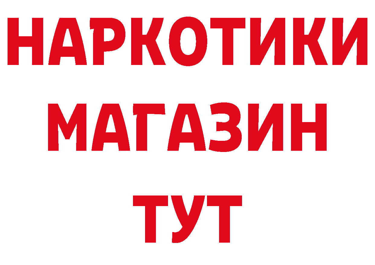 БУТИРАТ BDO 33% онион shop гидра Рыбное