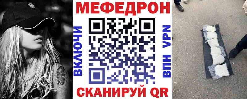 дарнет шоп  Рыбное  МЕФ VHQ 