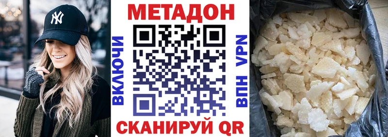 Метадон мёд Рыбное