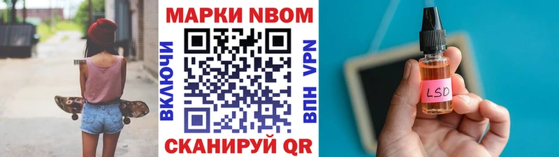 Марки 25I-NBOMe 1,5мг  darknet клад  Рыбное  где найти наркотики 